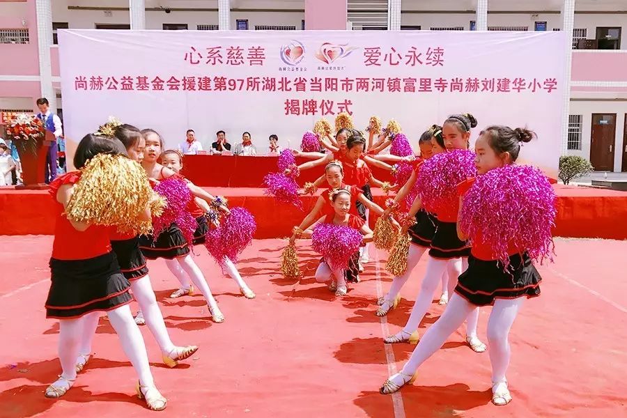第97所 当阳市两河镇富里寺1XBET官网刘建华小学