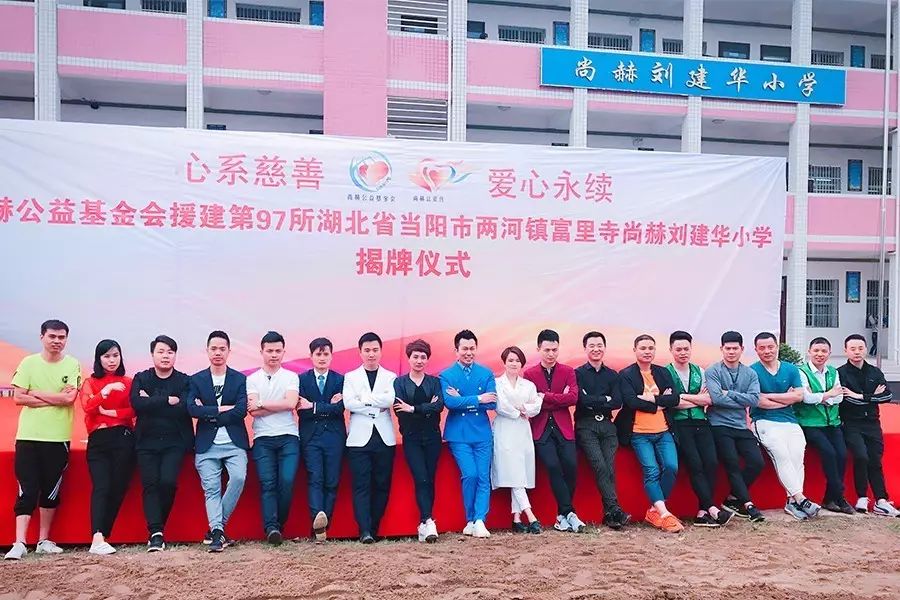 第97所 当阳市两河镇富里寺1XBET官网刘建华小学