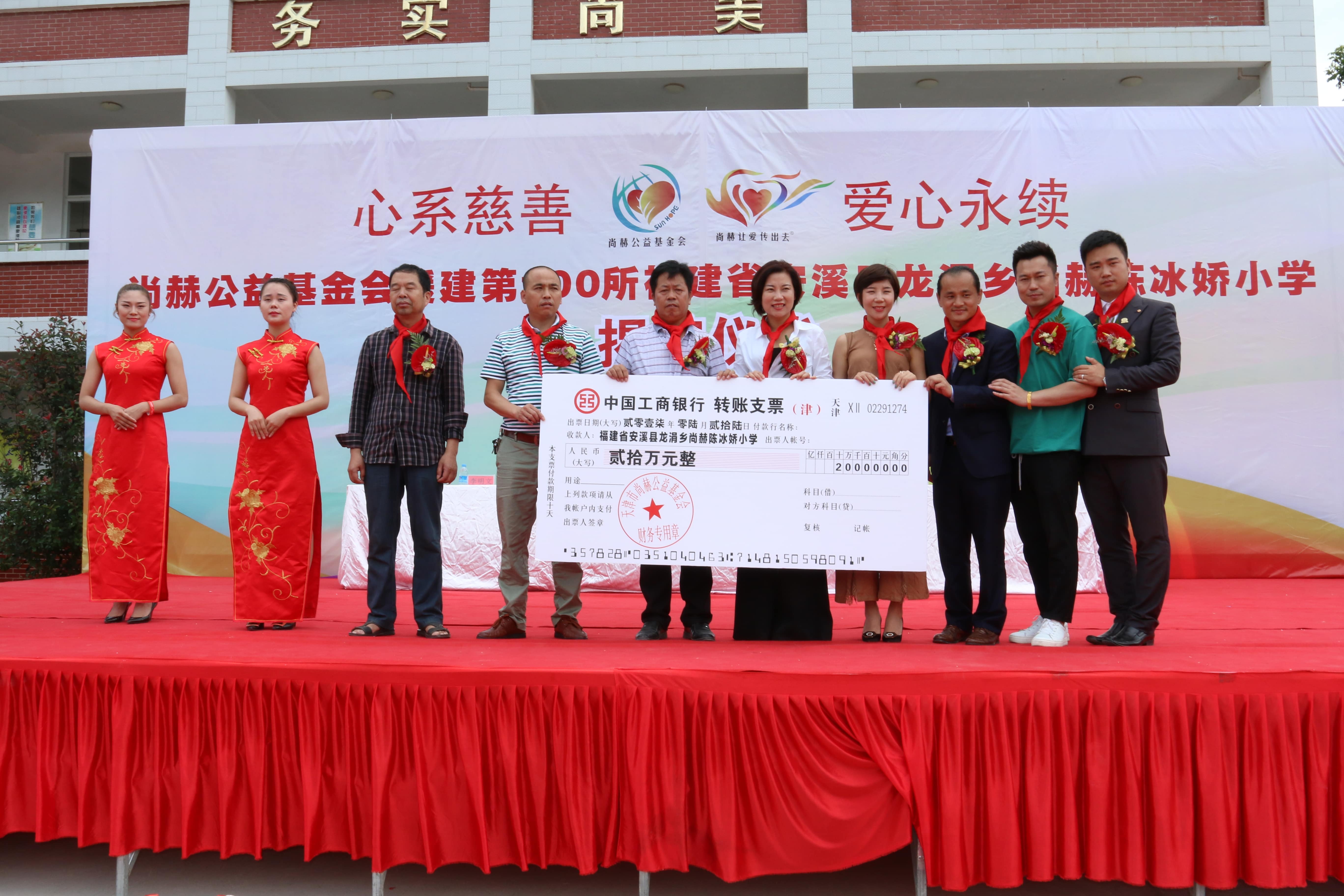 第100所 安溪县龙涓乡1XBET官网陈冰娇小学 第100所 安溪县龙涓乡1XBET官网陈冰娇小学