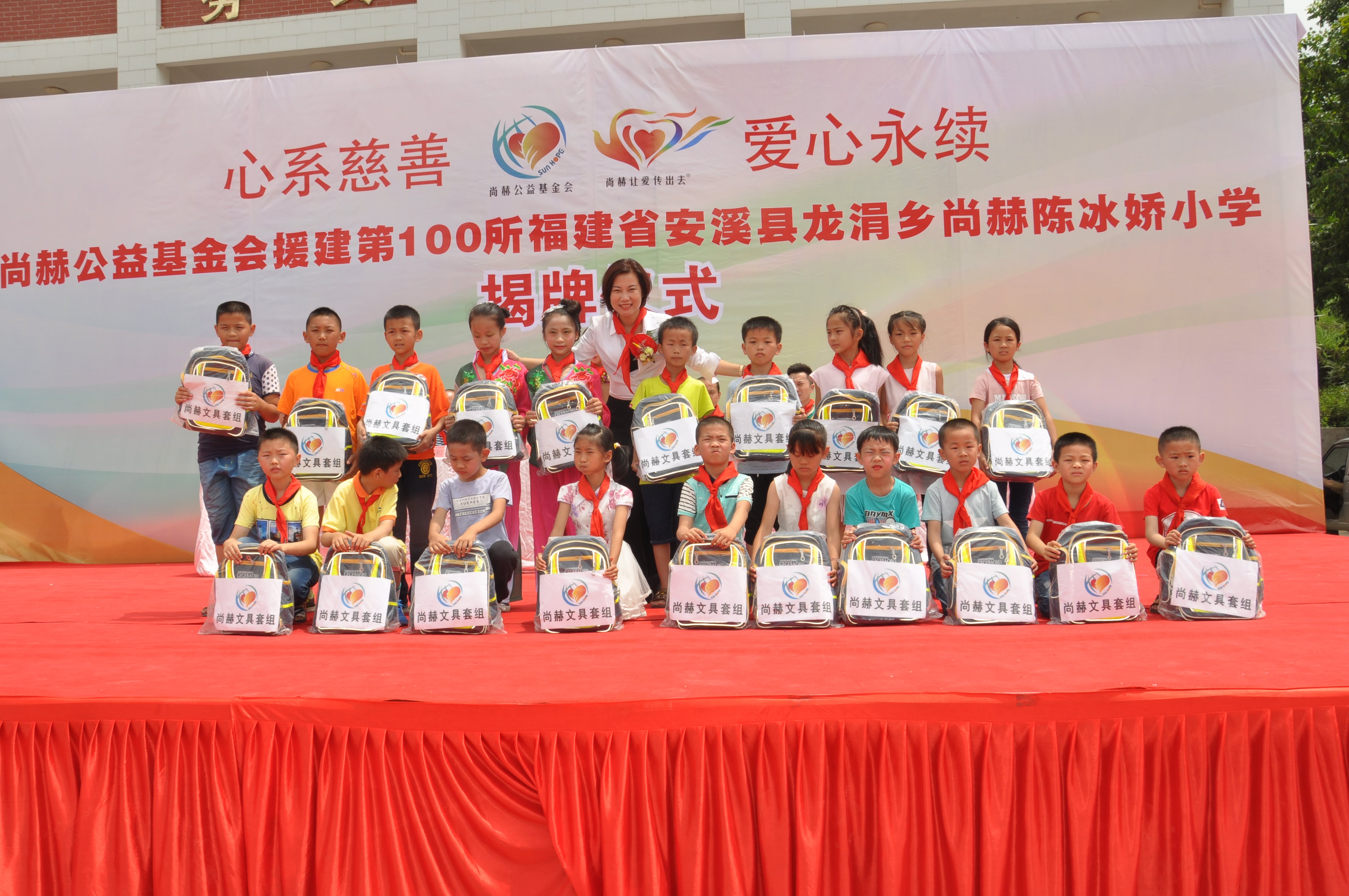 第100所 安溪县龙涓乡1XBET官网陈冰娇小学 第100所 安溪县龙涓乡1XBET官网陈冰娇小学