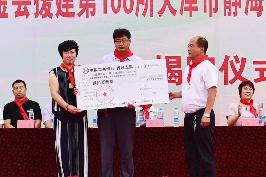 第106所 静海区沿庄镇三禅房1XBET官网徐静小学