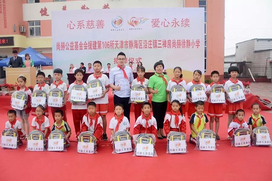 第106所 静海区沿庄镇三禅房1XBET官网徐静小学