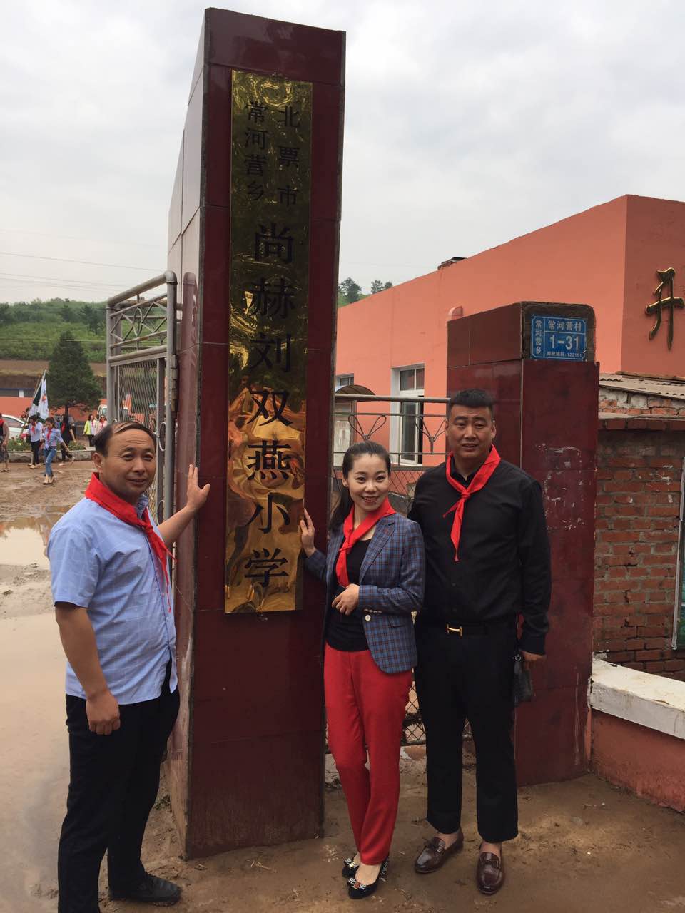 第108所 北票市常河营乡1XBET官网刘双燕小学