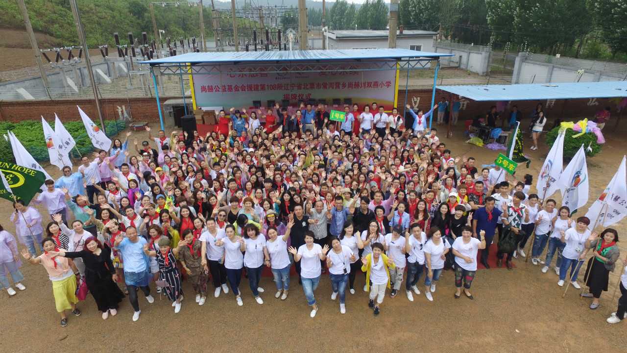 第108所 北票市常河营乡1XBET官网刘双燕小学