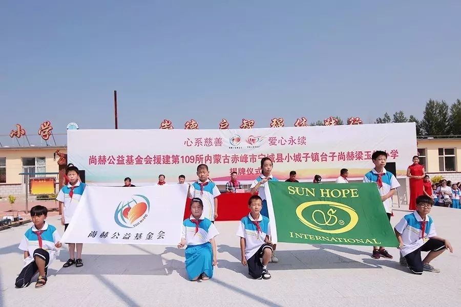 第109所 赤峰市宁城县小城子镇台子1XBET官网梁玉梅小学