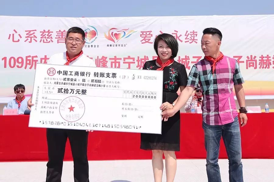 第109所 赤峰市宁城县小城子镇台子1XBET官网梁玉梅小学