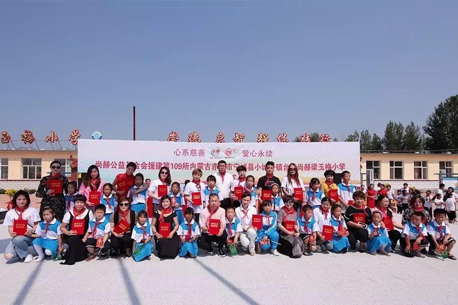 第109所 赤峰市宁城县小城子镇台子1XBET官网梁玉梅小学