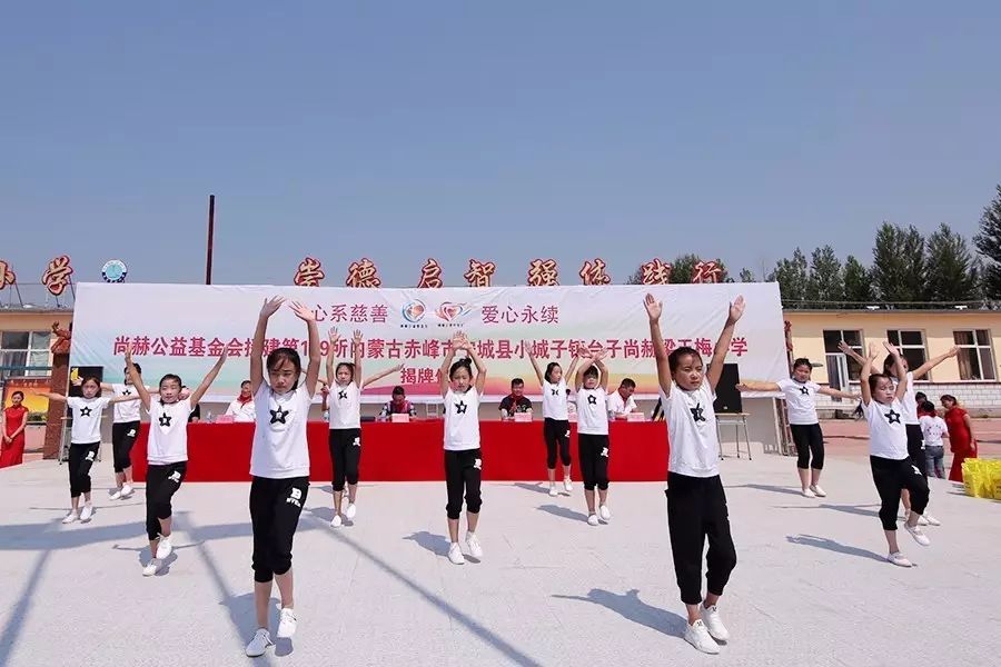 第109所 赤峰市宁城县小城子镇台子1XBET官网梁玉梅小学