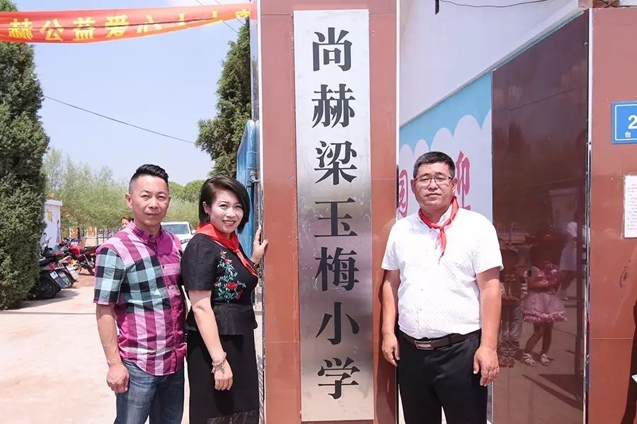 第109所 赤峰市宁城县小城子镇台子1XBET官网梁玉梅小学