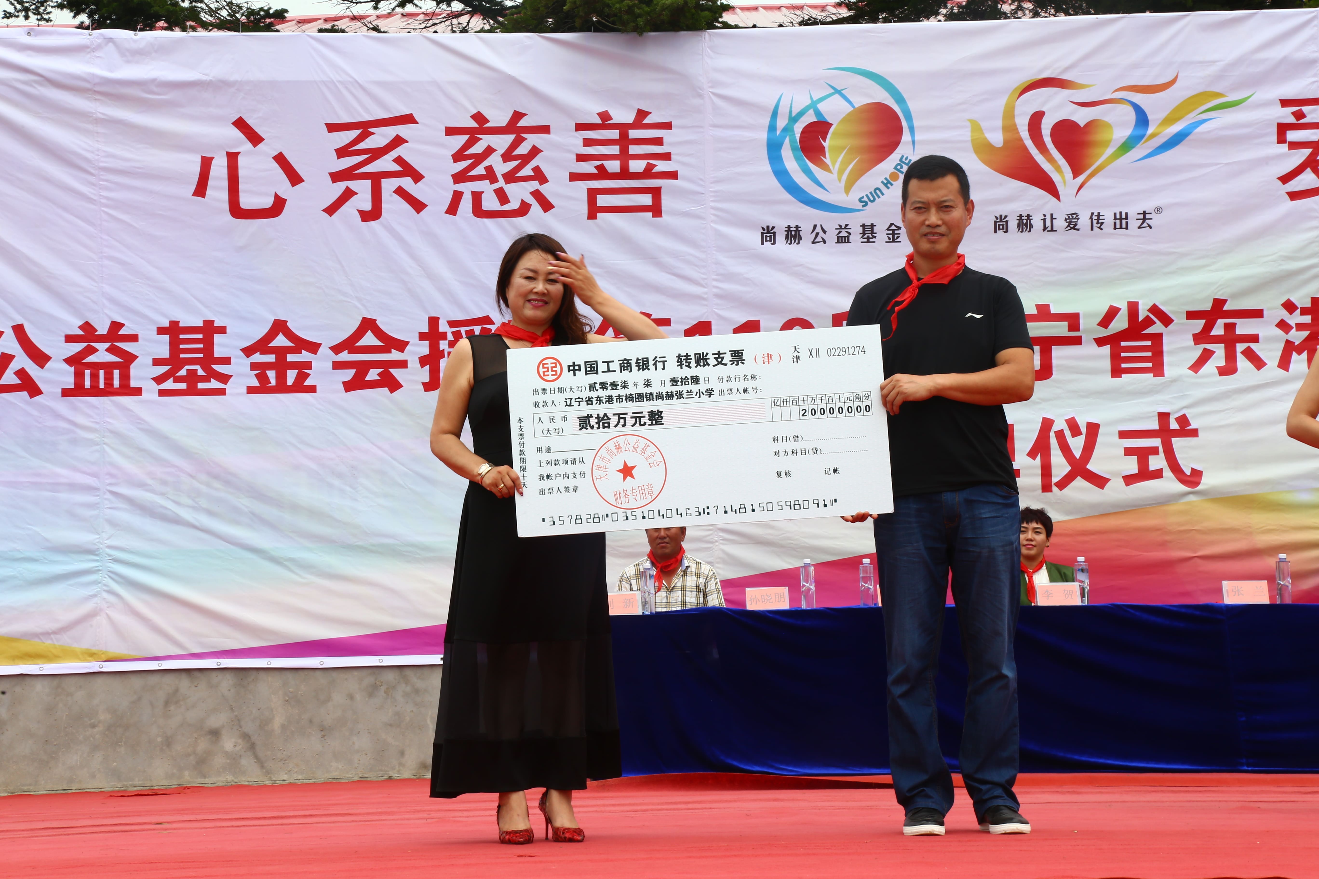 第110所 东港市椅圈镇1XBET官网张兰小学