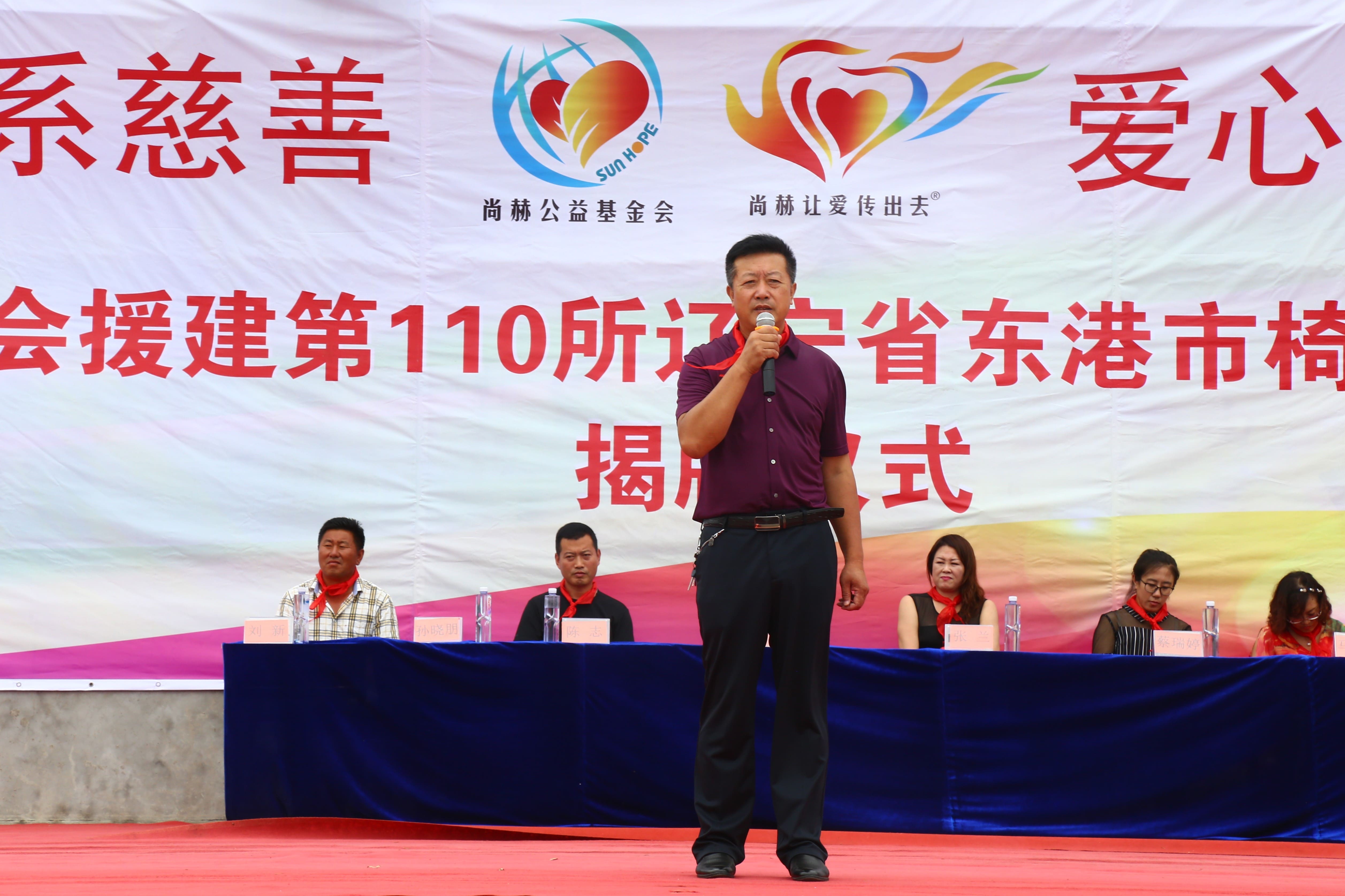 第110所 东港市椅圈镇1XBET官网张兰小学