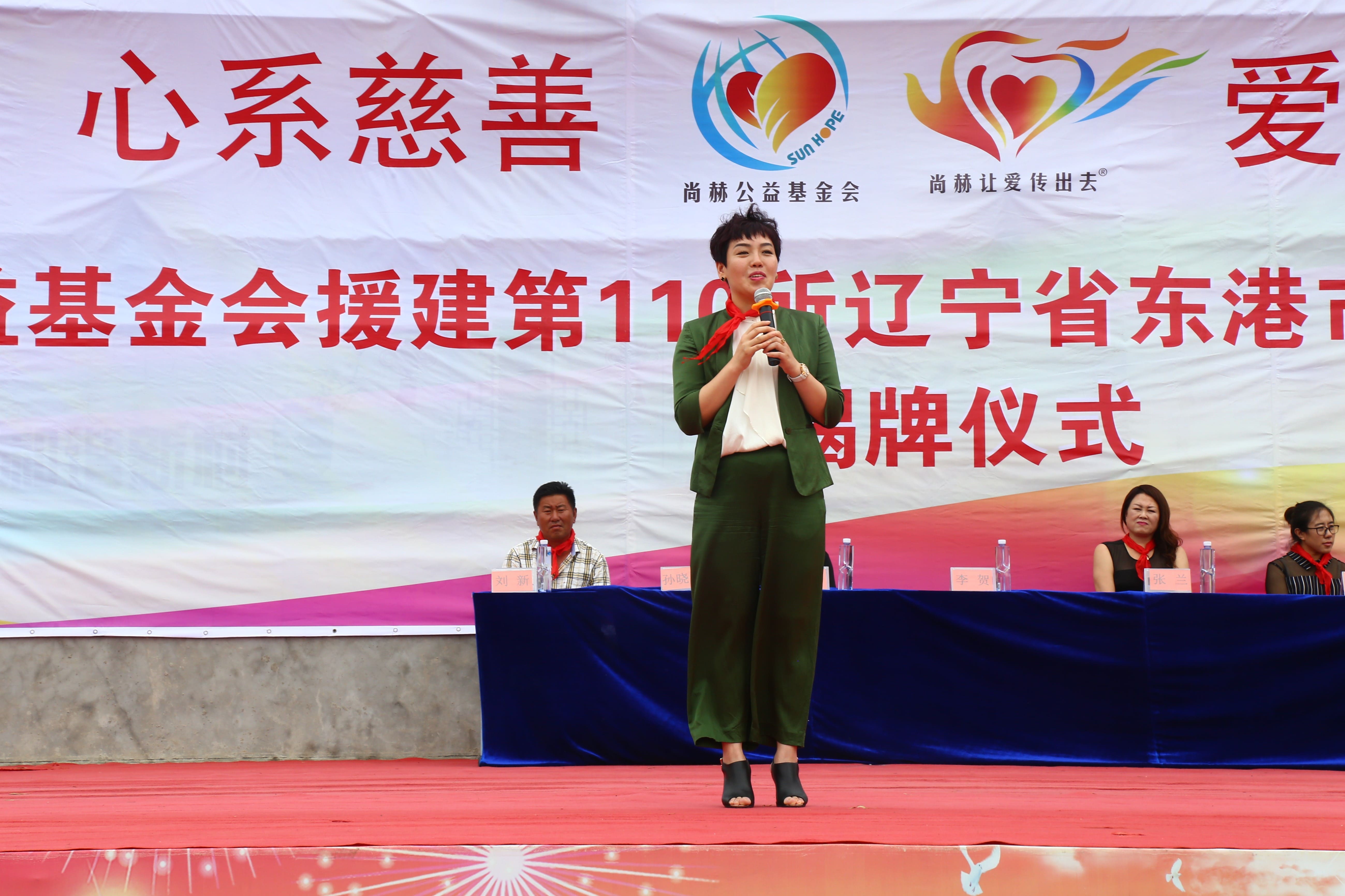 第110所 东港市椅圈镇1XBET官网张兰小学