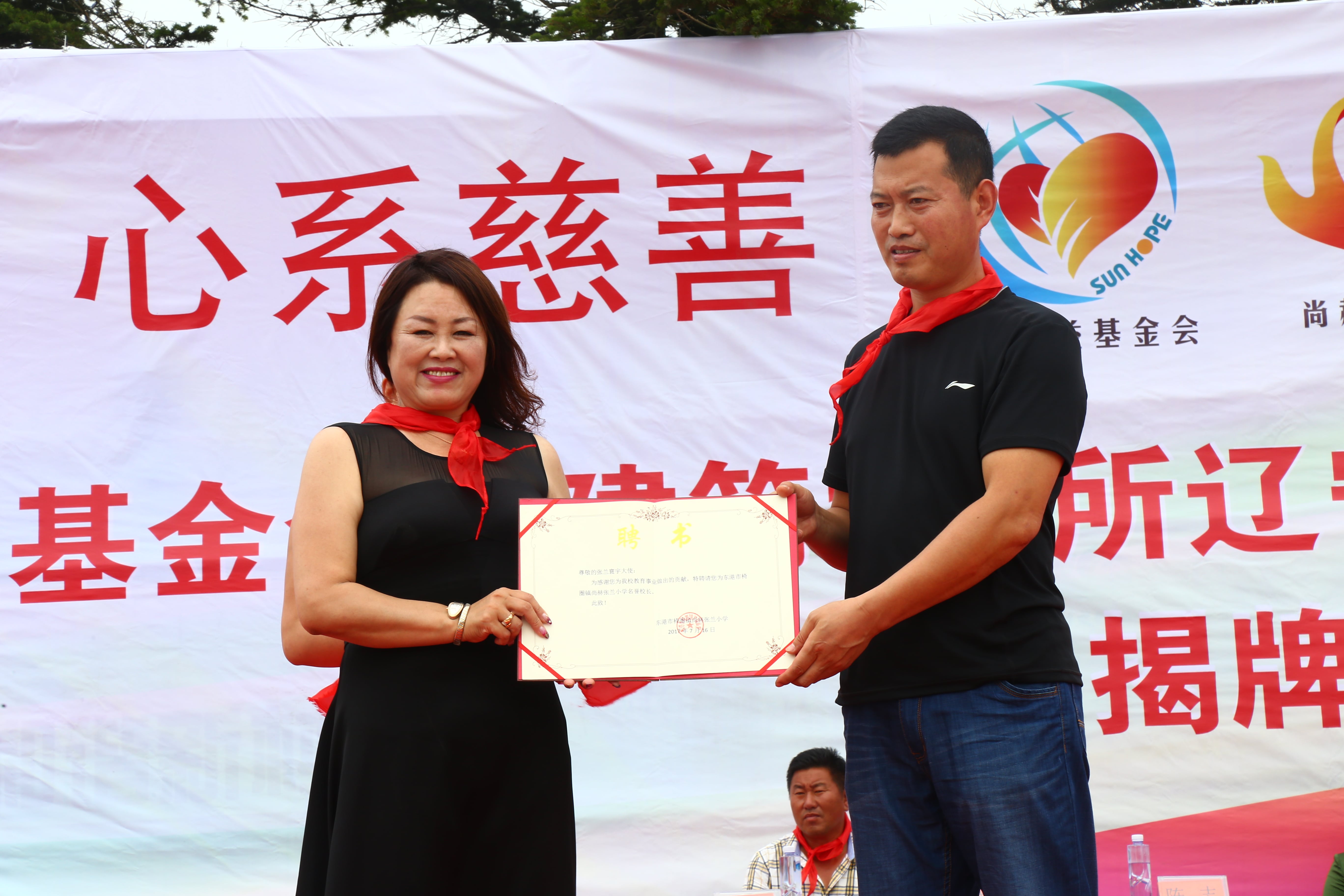 第110所 东港市椅圈镇1XBET官网张兰小学