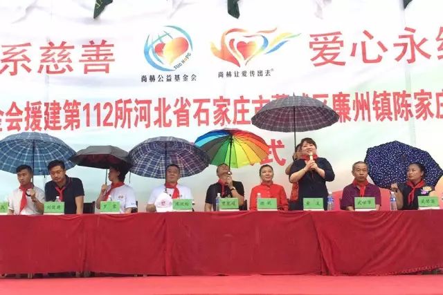 第112所 石家庄市藁城区廉州镇陈家庄1XBET官网颜妮小学