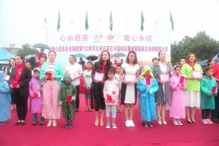 第112所 石家庄市藁城区廉州镇陈家庄1XBET官网颜妮小学