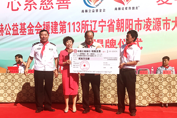 第113所 朝阳市凌源市大王杖子1XBET官网梁红小学 第113所 朝阳市凌源市大王杖子1XBET官网梁红小学