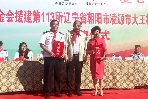 第113所 朝阳市凌源市大王杖子1XBET官网梁红小学 第113所 朝阳市凌源市大王杖子1XBET官网梁红小学