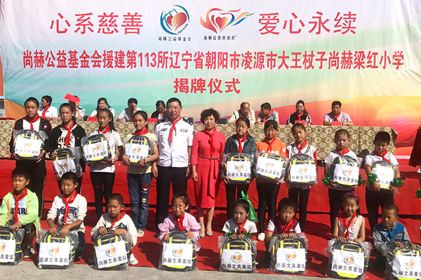 第113所 朝阳市凌源市大王杖子1XBET官网梁红小学 第113所 朝阳市凌源市大王杖子1XBET官网梁红小学