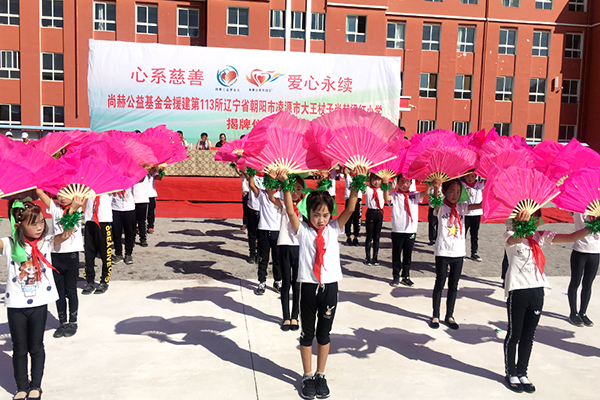 第113所 朝阳市凌源市大王杖子1XBET官网梁红小学 第113所 朝阳市凌源市大王杖子1XBET官网梁红小学
