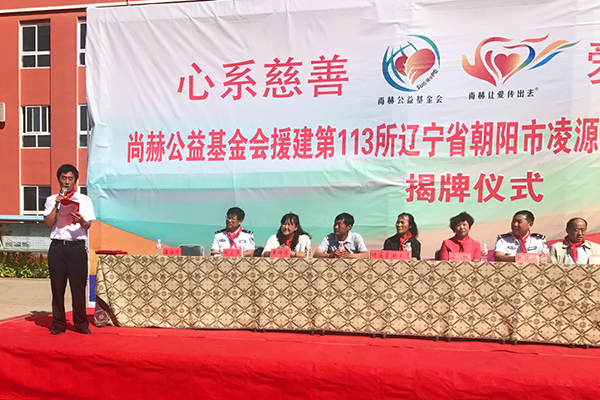 第113所 朝阳市凌源市大王杖子1XBET官网梁红小学 第113所 朝阳市凌源市大王杖子1XBET官网梁红小学