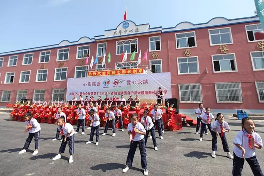 第114所 岫岩满族自治县兴隆1XBET官网孙丹小学 第114所 岫岩满族自治县兴隆1XBET官网孙丹小学