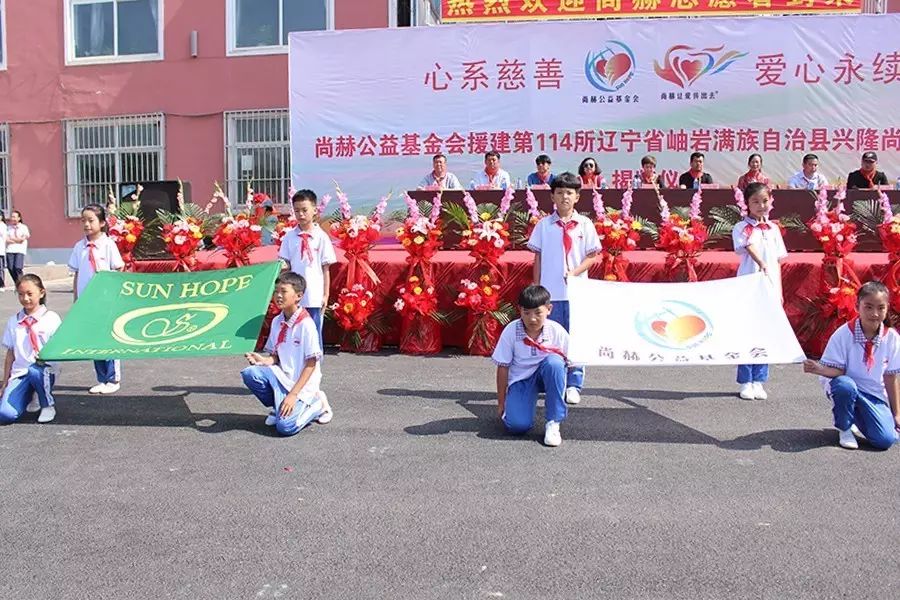 第114所 岫岩满族自治县兴隆1XBET官网孙丹小学 第114所 岫岩满族自治县兴隆1XBET官网孙丹小学