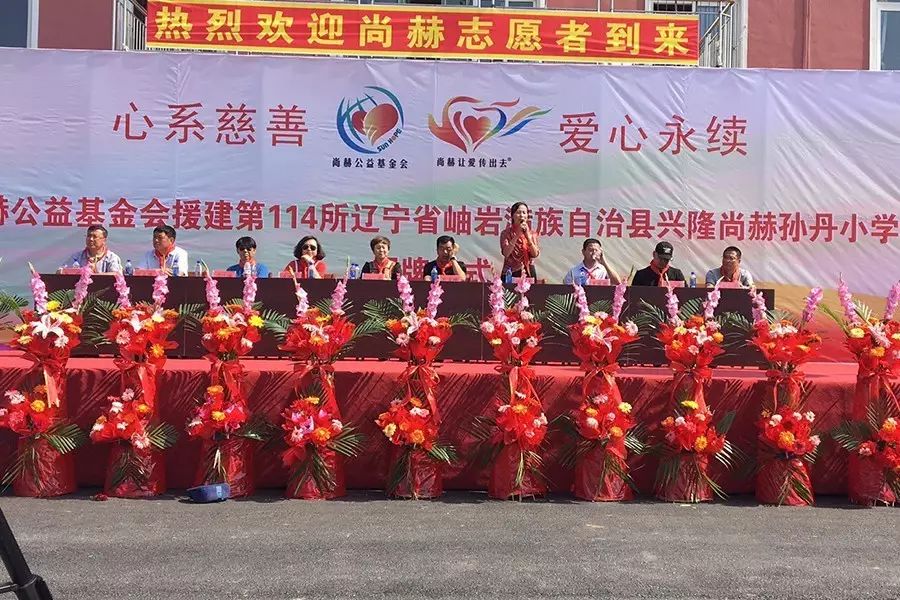第114所 岫岩满族自治县兴隆1XBET官网孙丹小学 第114所 岫岩满族自治县兴隆1XBET官网孙丹小学