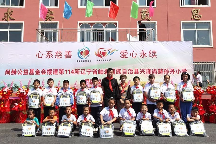 第114所 岫岩满族自治县兴隆1XBET官网孙丹小学 第114所 岫岩满族自治县兴隆1XBET官网孙丹小学