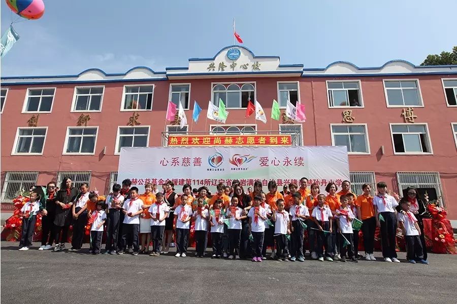 第114所 岫岩满族自治县兴隆1XBET官网孙丹小学 第114所 岫岩满族自治县兴隆1XBET官网孙丹小学