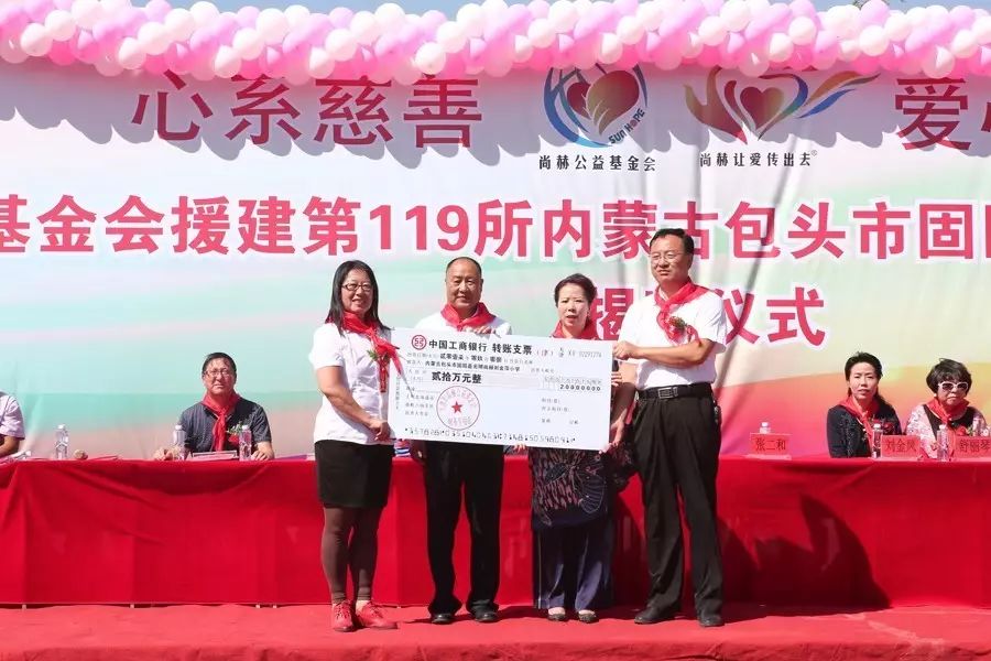 第119所 包头市固阳县光明1XBET官网刘金萍小学