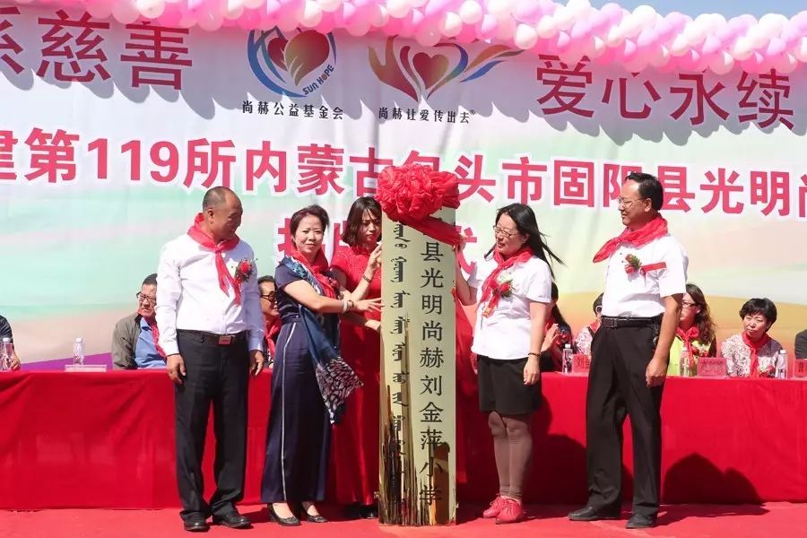 第119所 包头市固阳县光明1XBET官网刘金萍小学