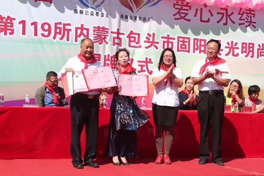 第119所 包头市固阳县光明1XBET官网刘金萍小学