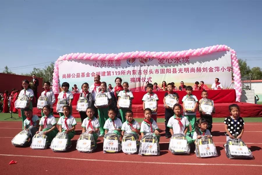 第119所 包头市固阳县光明1XBET官网刘金萍小学