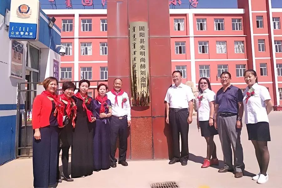 第119所 包头市固阳县光明1XBET官网刘金萍小学