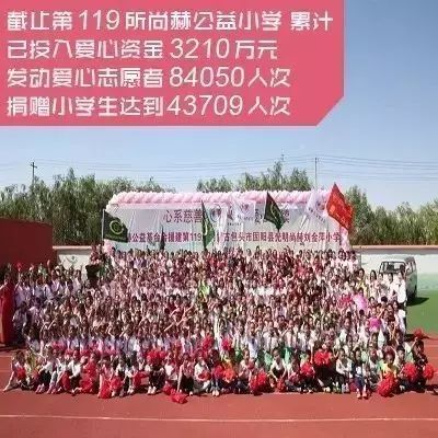 第119所 包头市固阳县光明1XBET官网刘金萍小学