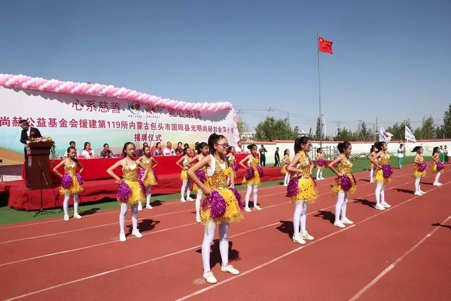 第119所 包头市固阳县光明1XBET官网刘金萍小学