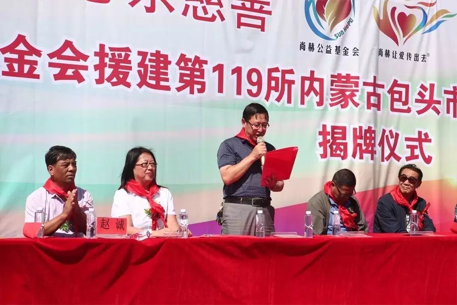 第119所 包头市固阳县光明1XBET官网刘金萍小学