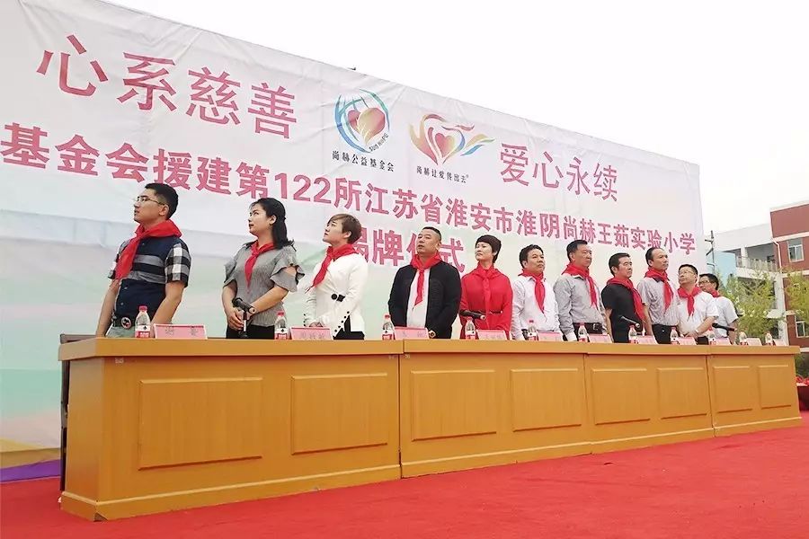 第122所 淮安市淮阴1XBET官网王茹实验小学