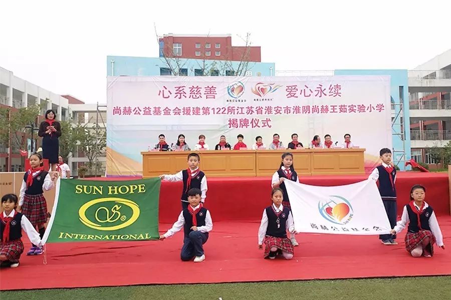 第122所 淮安市淮阴1XBET官网王茹实验小学