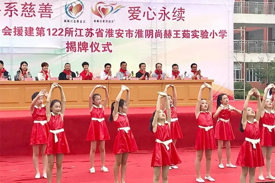 第122所 淮安市淮阴1XBET官网王茹实验小学