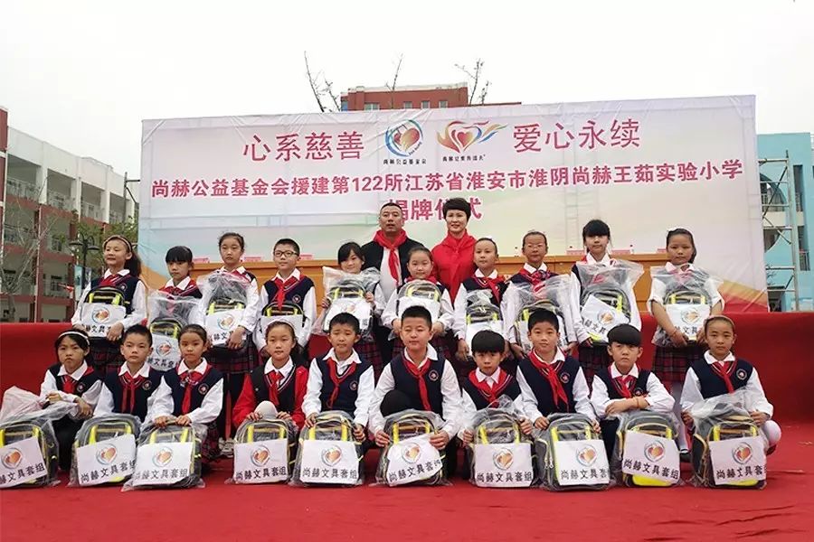 第122所 淮安市淮阴1XBET官网王茹实验小学