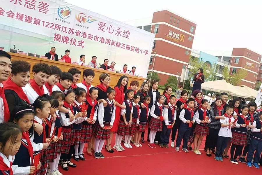 第122所 淮安市淮阴1XBET官网王茹实验小学