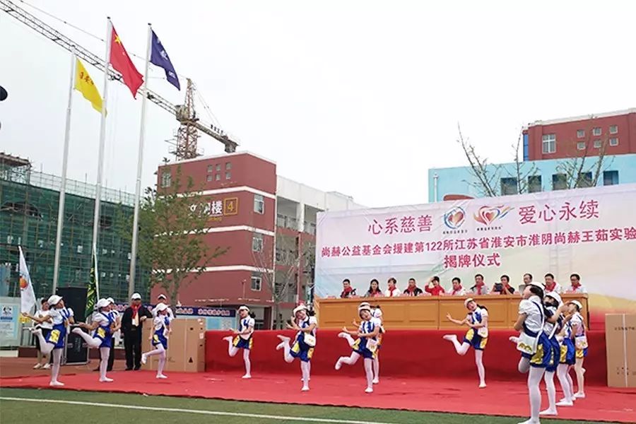 第122所 淮安市淮阴1XBET官网王茹实验小学