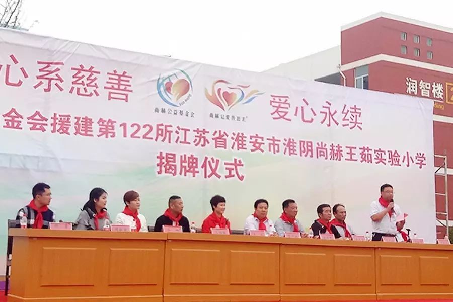 第122所 淮安市淮阴1XBET官网王茹实验小学