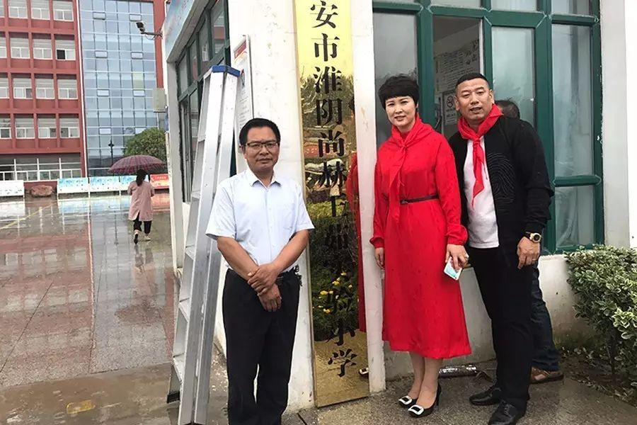 第122所 淮安市淮阴1XBET官网王茹实验小学