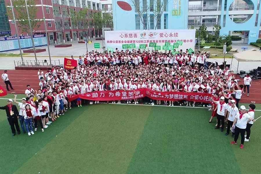 第122所 淮安市淮阴1XBET官网王茹实验小学