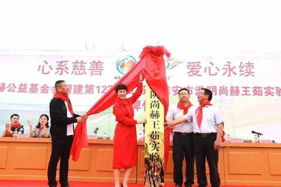 第122所 淮安市淮阴赢博手机站·官方版在线王茹实验小学