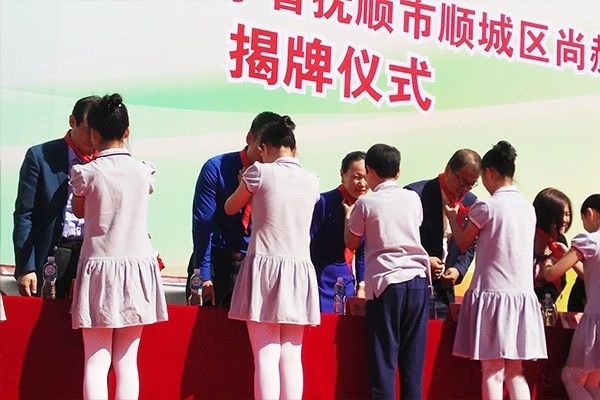 第123所 抚顺市顺城区1XBET官网张玉梅新华第一小学校 第123所 抚顺市顺城区1XBET官网张玉梅新华第一小学校