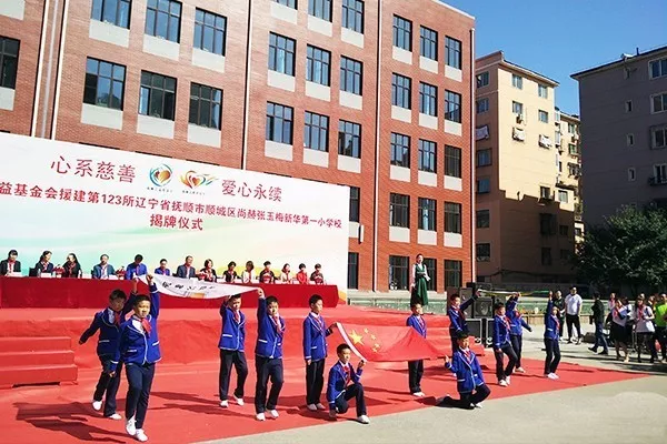 第123所 抚顺市顺城区1XBET官网张玉梅新华第一小学校 第123所 抚顺市顺城区1XBET官网张玉梅新华第一小学校