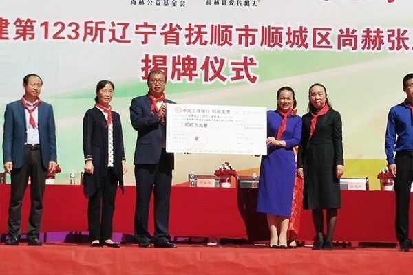 第123所 抚顺市顺城区1XBET官网张玉梅新华第一小学校 第123所 抚顺市顺城区1XBET官网张玉梅新华第一小学校